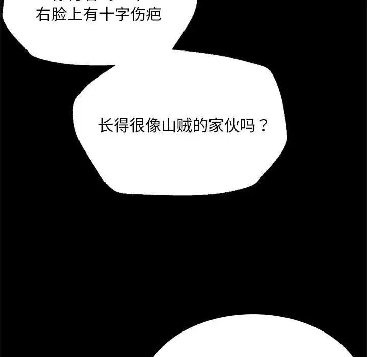 漫画《小姐》第37话第111张图