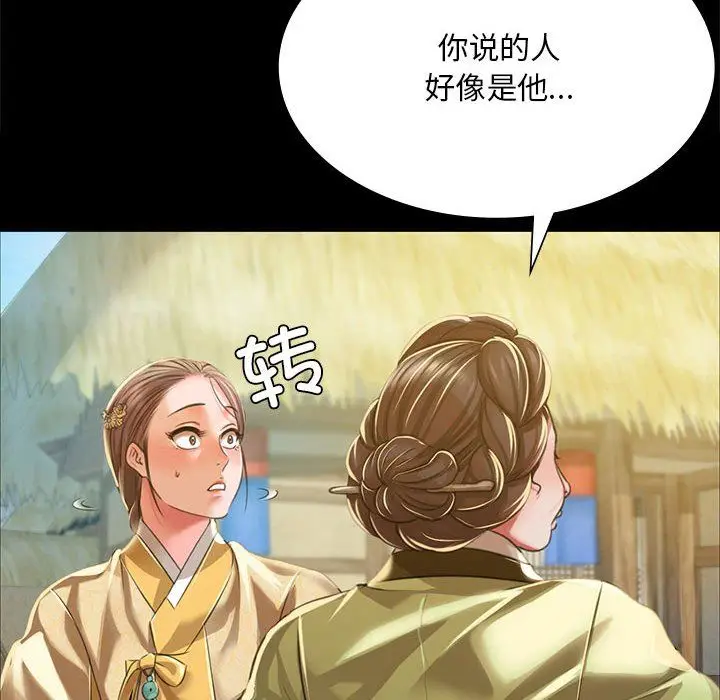 漫画《小姐》第37话第112张图