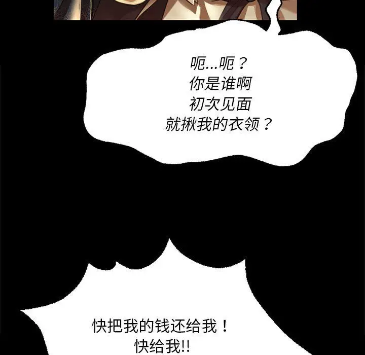 漫画《小姐》第37话第117张图