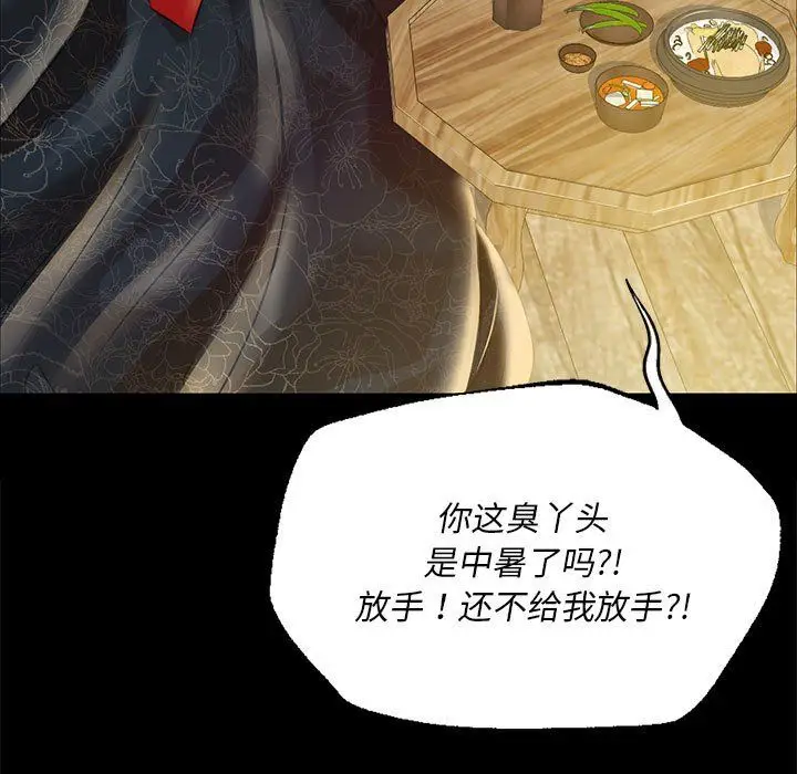 漫画《小姐》第37话第119张图