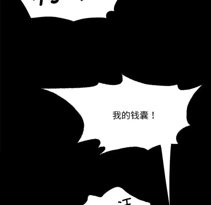 漫画《小姐》第37话第122张图