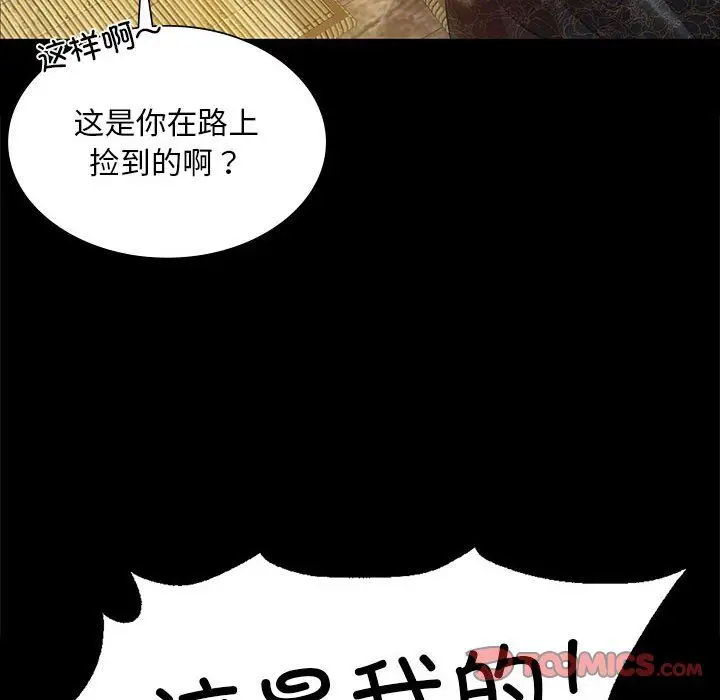 漫画《小姐》第37话第124张图