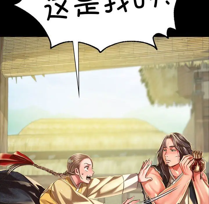 漫画《小姐》第37话第125张图