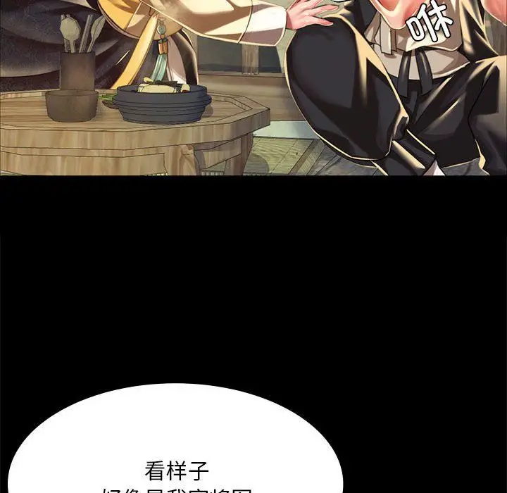 漫画《小姐》第37话第126张图