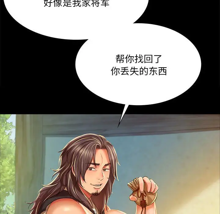 漫画《小姐》第37话第127张图