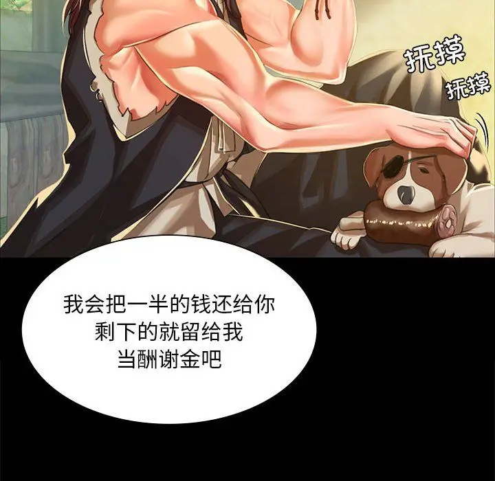 漫画《小姐》第37话第128张图