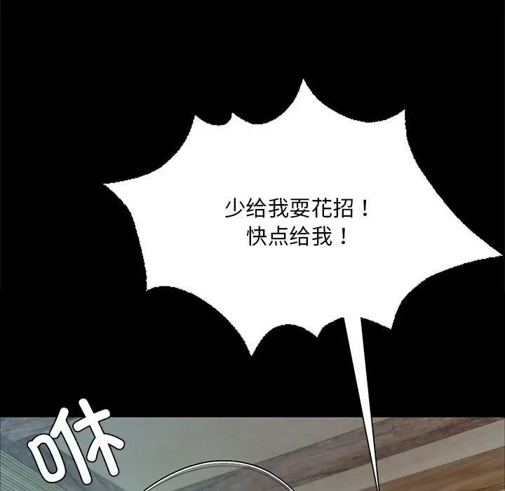 漫画《小姐》第37话第129张图