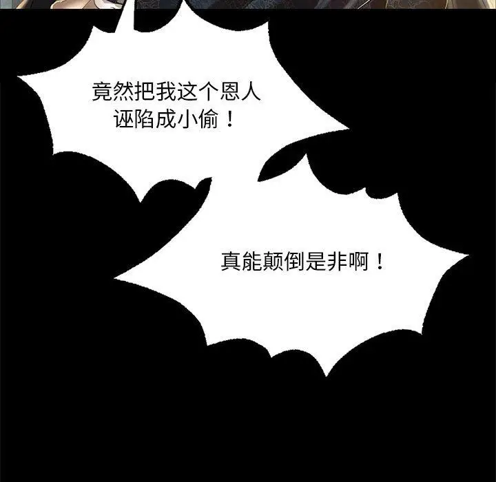 漫画《小姐》第37话第131张图