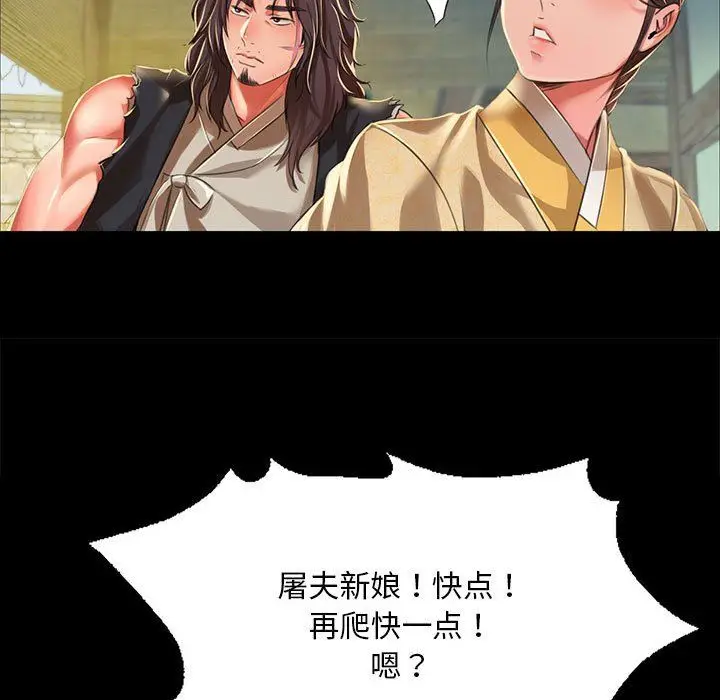 漫画《小姐》第37话第133张图