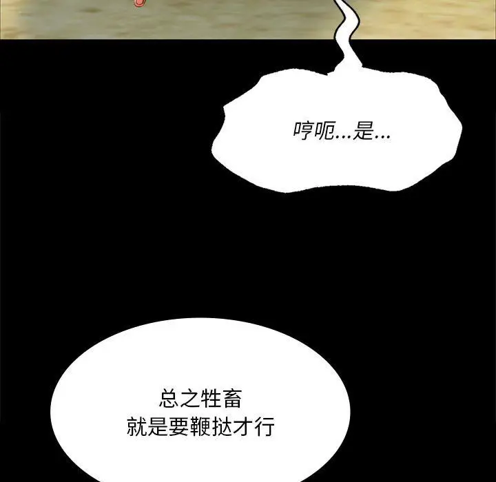 漫画《小姐》第37话第136张图