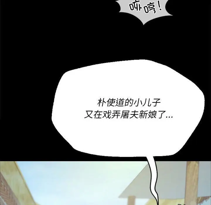 漫画《小姐》第37话第139张图