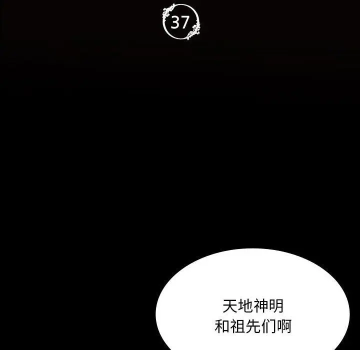 漫画《小姐》第37话第14张图