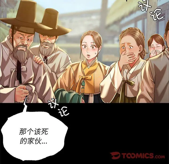 漫画《小姐》第37话第140张图