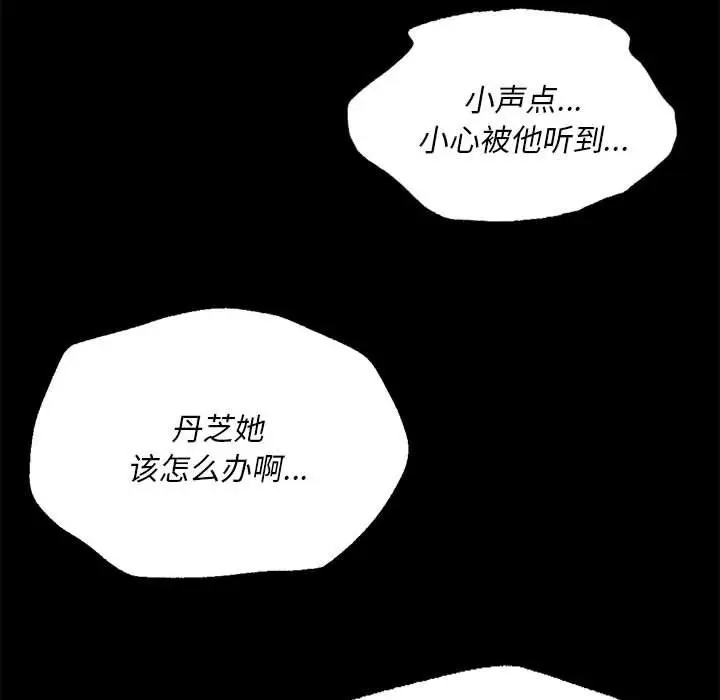 漫画《小姐》第37话第141张图