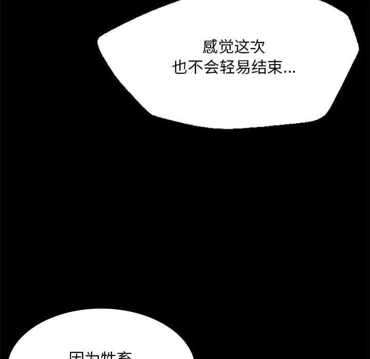 漫画《小姐》第37话第142张图