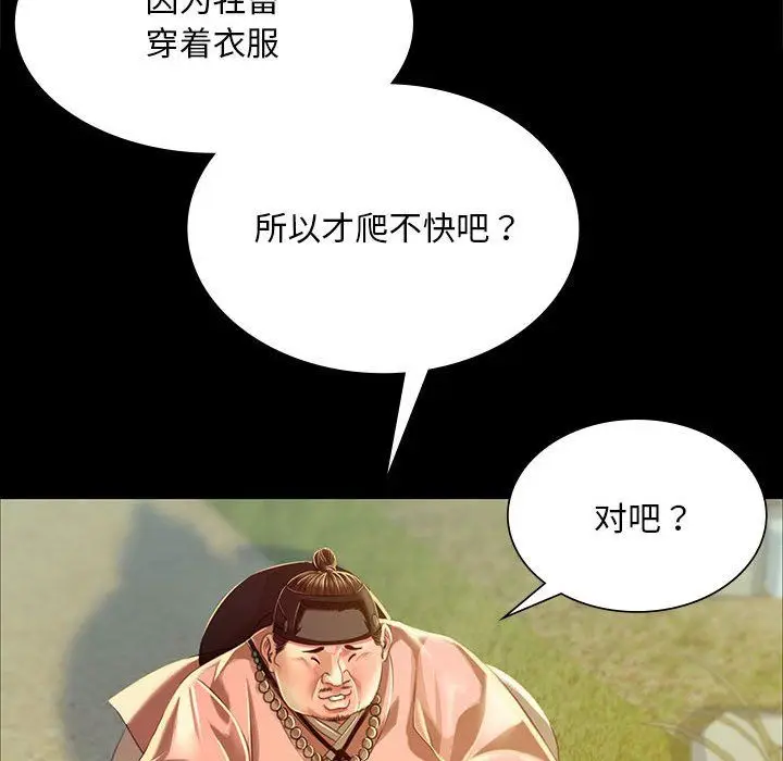 漫画《小姐》第37话第143张图