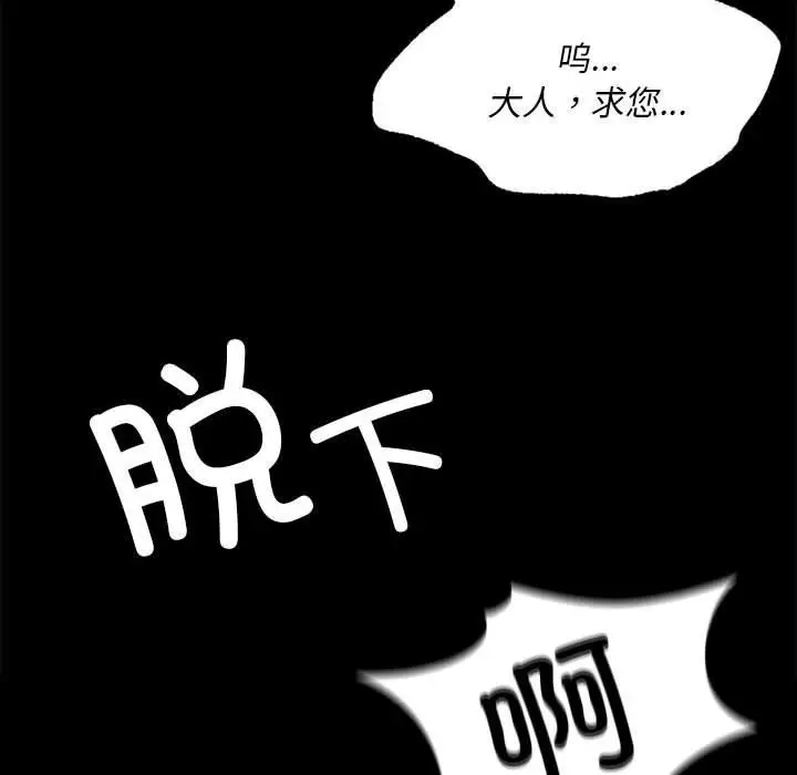 漫画《小姐》第37话第145张图