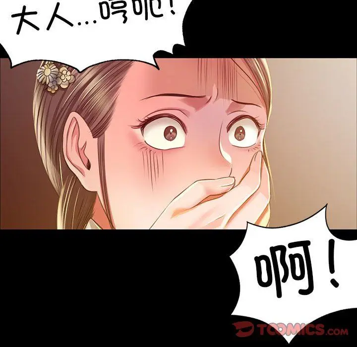 漫画《小姐》第37话第148张图