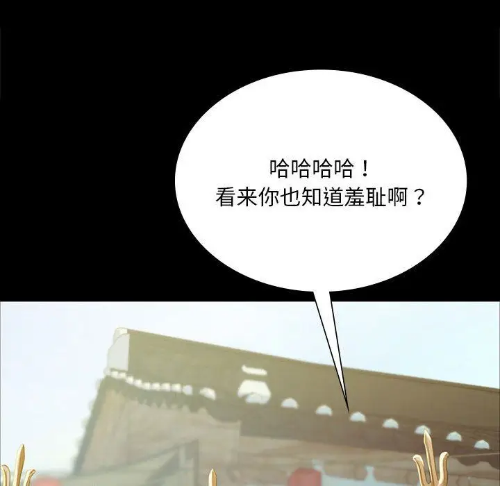 漫画《小姐》第37话第149张图