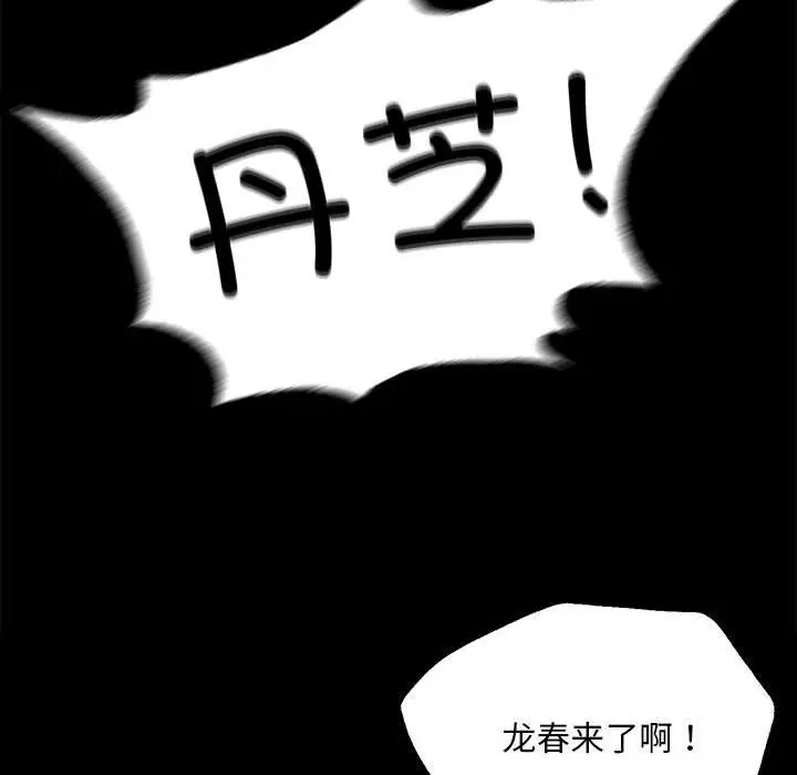 漫画《小姐》第37话第152张图