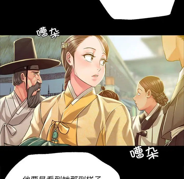 漫画《小姐》第37话第153张图