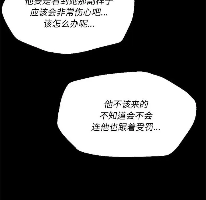 漫画《小姐》第37话第154张图