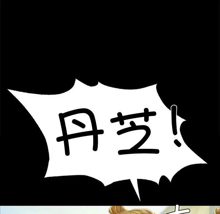 漫画《小姐》第37话第155张图