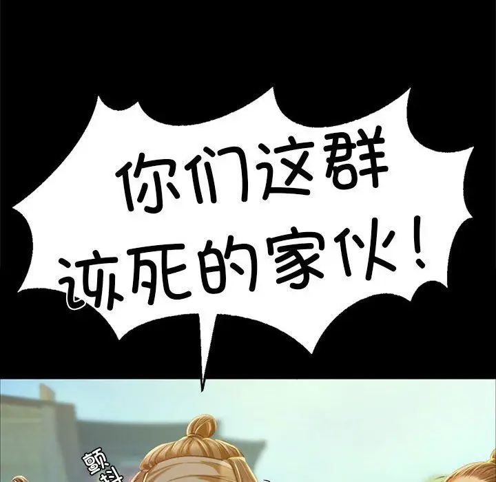 漫画《小姐》第37话第159张图