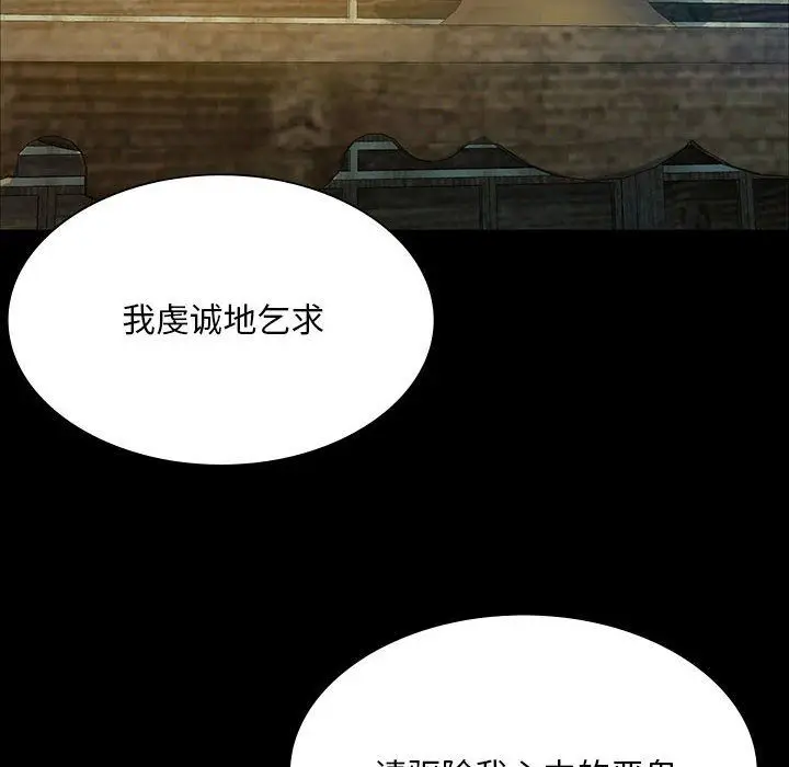 漫画《小姐》第37话第16张图