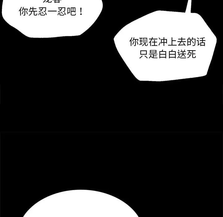 漫画《小姐》第37话第161张图