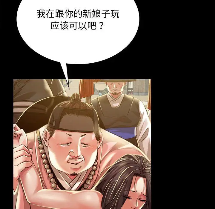漫画《小姐》第37话第162张图