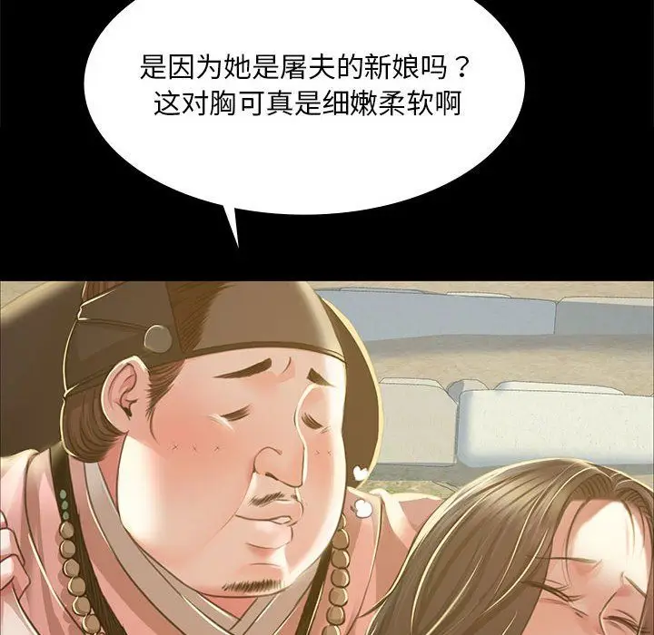 漫画《小姐》第37话第166张图