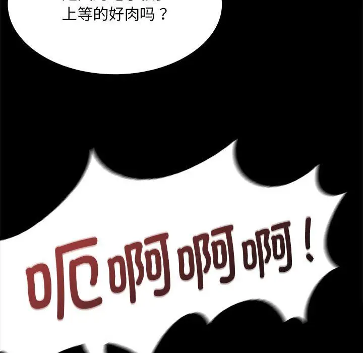 漫画《小姐》第37话第168张图