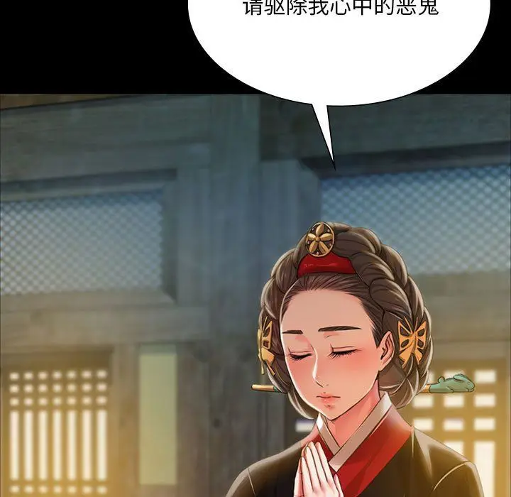 漫画《小姐》第37话第17张图