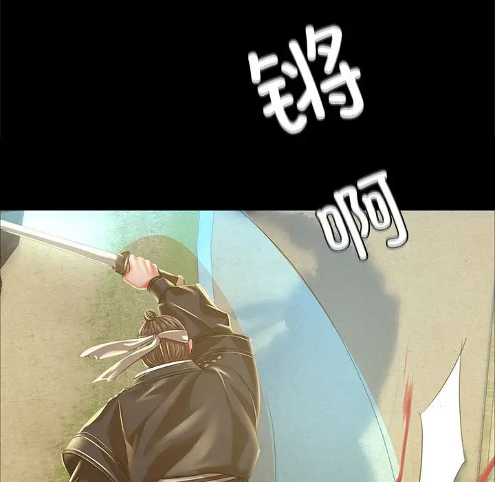 漫画《小姐》第37话第171张图