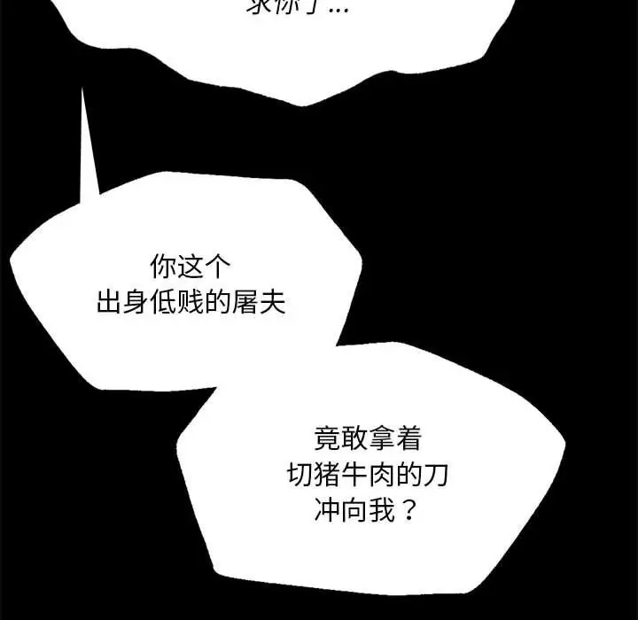漫画《小姐》第37话第178张图