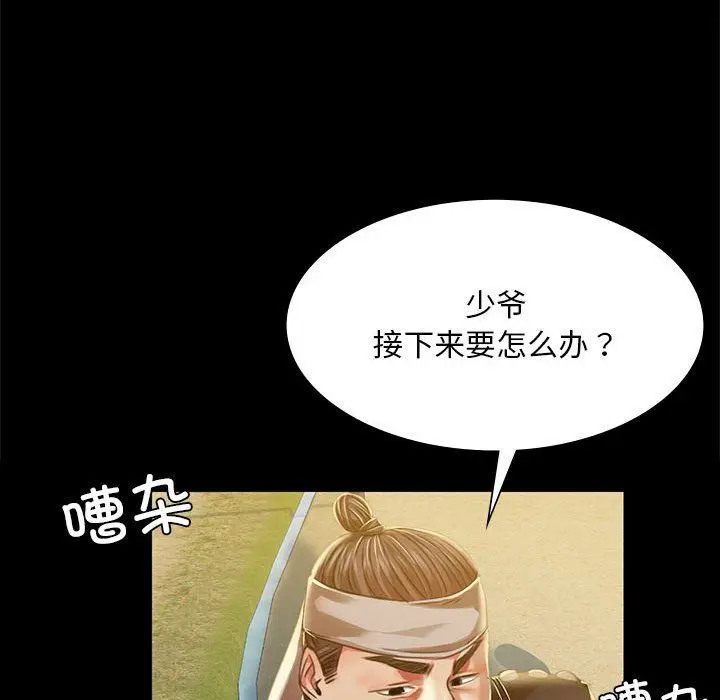 漫画《小姐》第37话第179张图