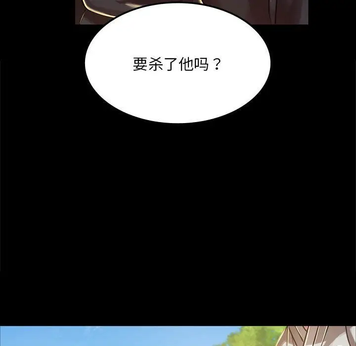 漫画《小姐》第37话第181张图