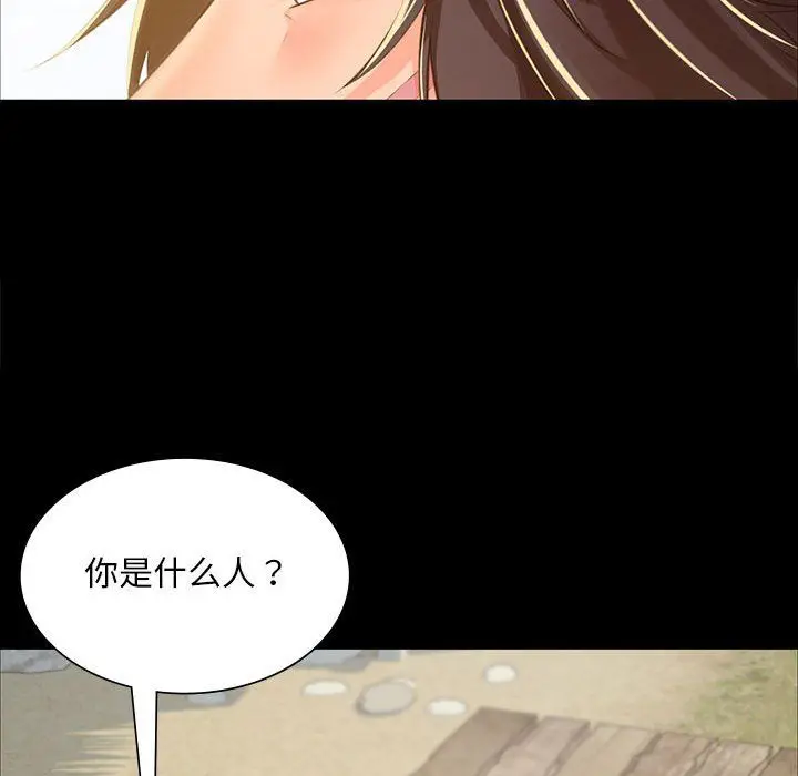漫画《小姐》第37话第184张图