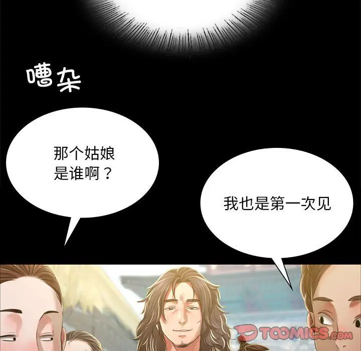 漫画《小姐》第37话第188张图