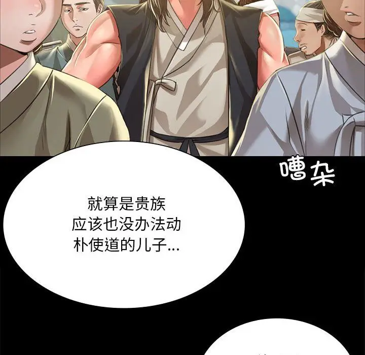 漫画《小姐》第37话第189张图
