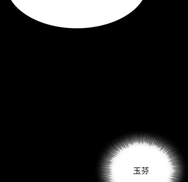 漫画《小姐》第37话第19张图