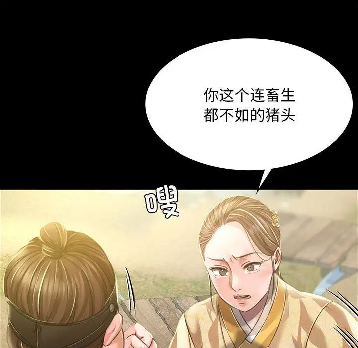 漫画《小姐》第37话第191张图