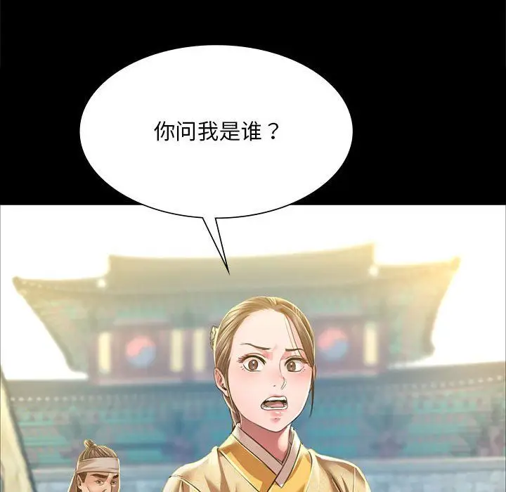漫画《小姐》第37话第195张图