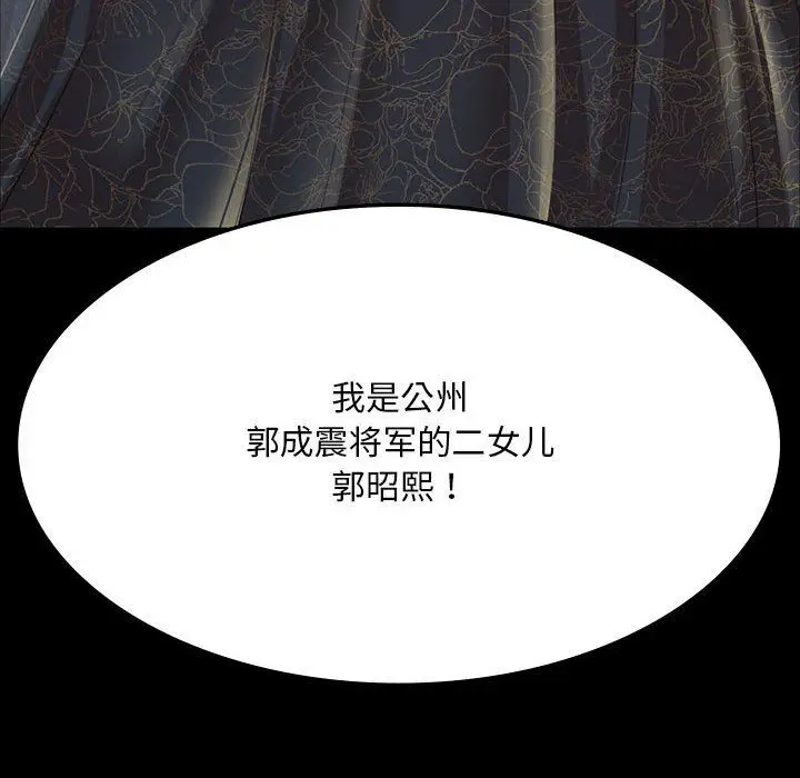 漫画《小姐》第37话第197张图