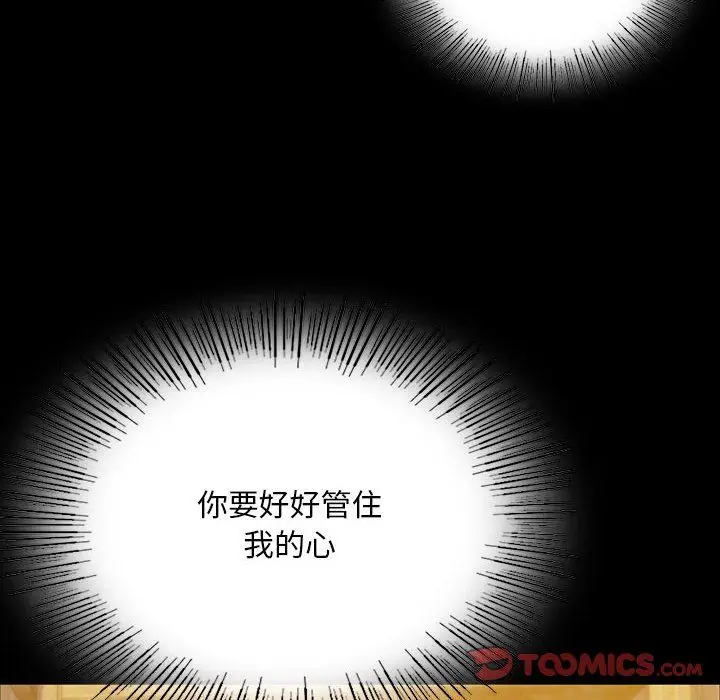 漫画《小姐》第37话第20张图