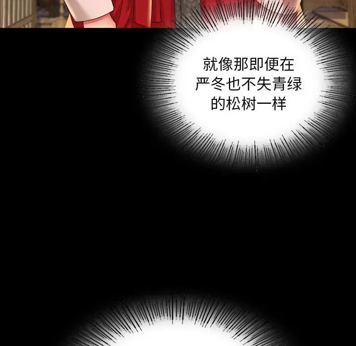漫画《小姐》第37话第22张图