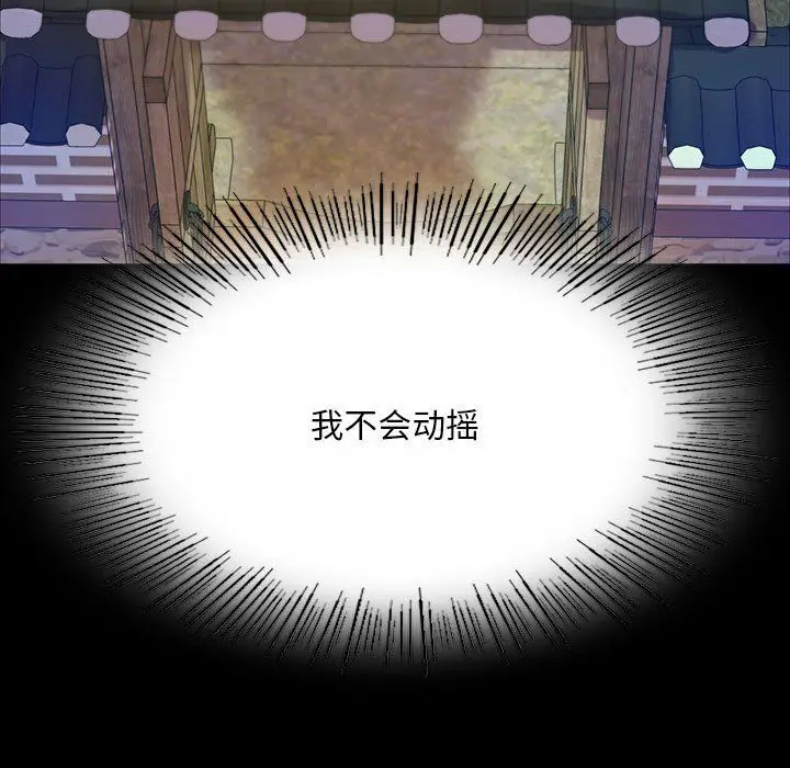 漫画《小姐》第37话第25张图