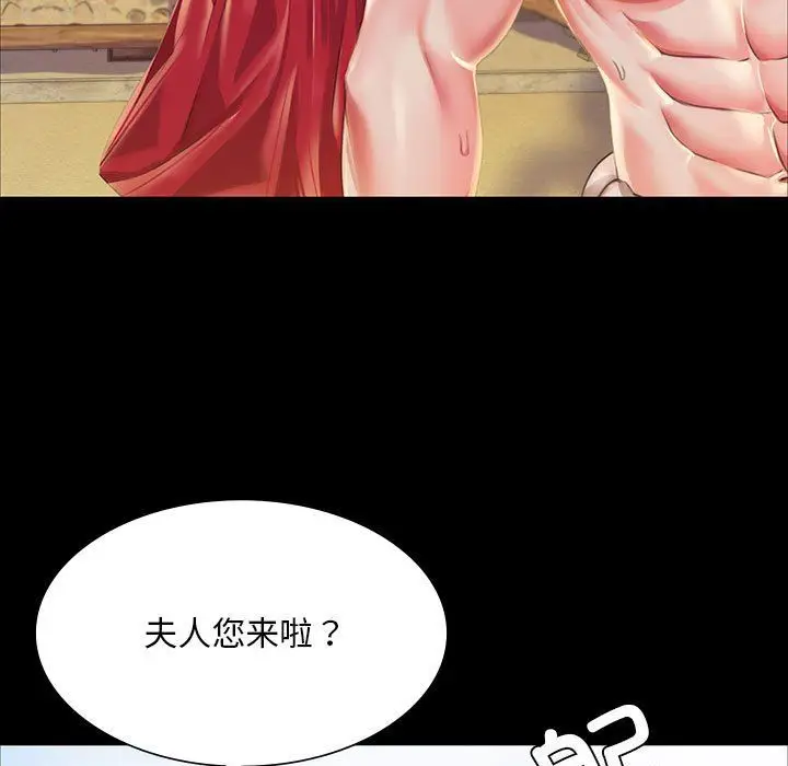 漫画《小姐》第37话第27张图