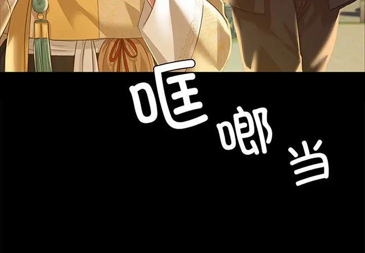 漫画《小姐》第37话第3张图